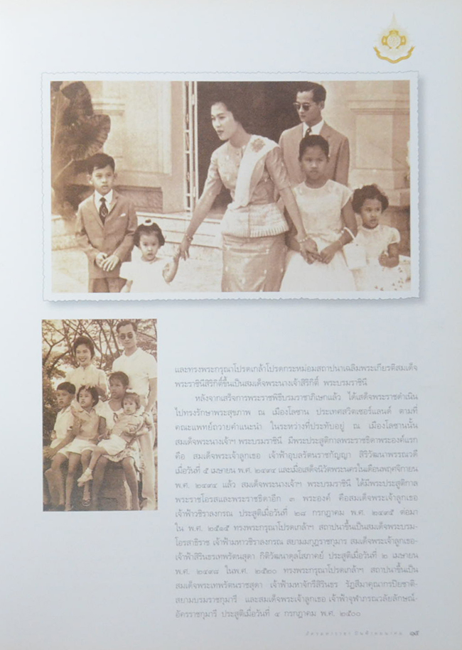 อัครมหาราชา ปิ่นฟ้าคมนาคม