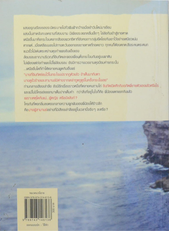 เอลันตรา