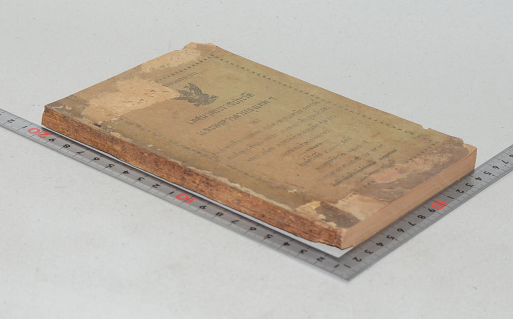 เทศนาพระประวัติและพงศาวดารกรุงเทพฯ (ขายตามสภาพ)