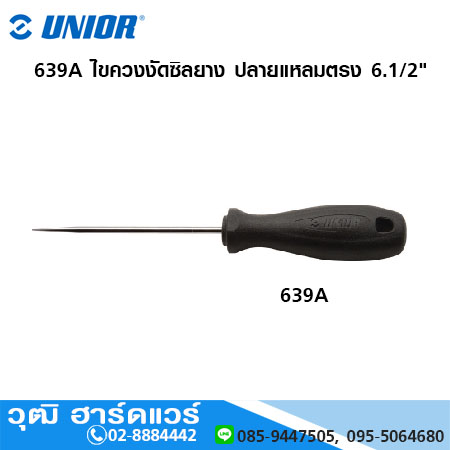 UNIOR 639A ไขควงงัดซิลยาง ปลายแหลมตรง 6.1/2"