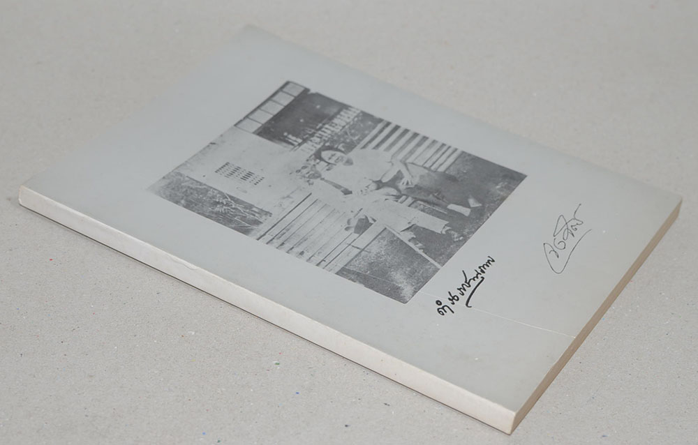 ดำรงราชานุภาพ-จงจิตร (เรื่องลายพระหัตถ์โต้ตอบ ระหว่าง สมเด็จฯ กรมพระยาดำรงราชานุภาพ กับ หม่อมเจ้าจงจิตรถนอม ดิศกุล)