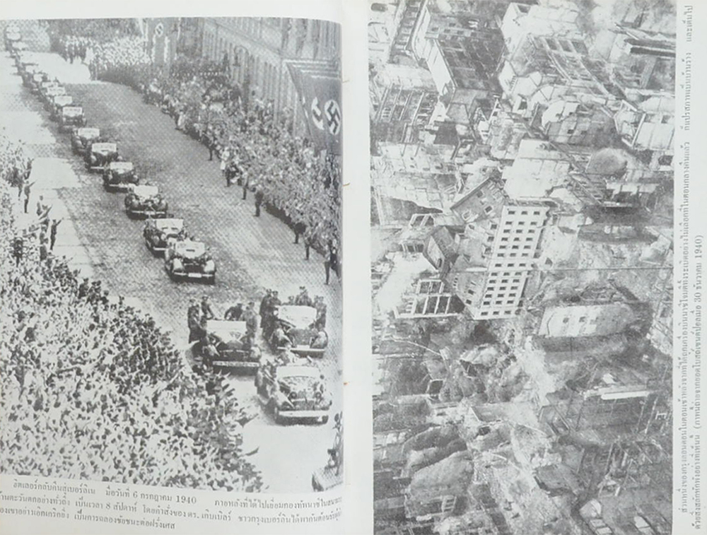 มหาสงครามโลก ครั้งที่ 2 (ภาคหนึ่ง / ขายตามสภาพ)