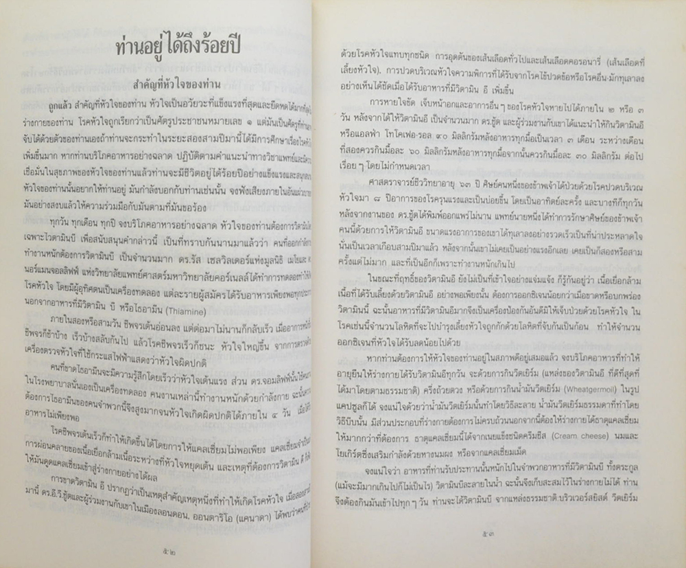 นายธำรง โภวาที (หนังสือคู่มือการปฏิบัติ)