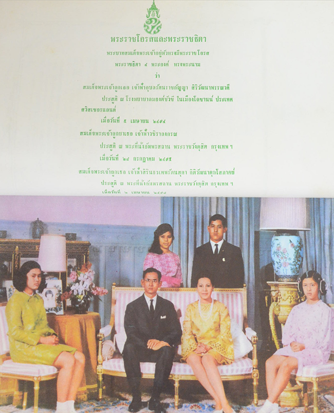 พระบรมเดชานุภาพ