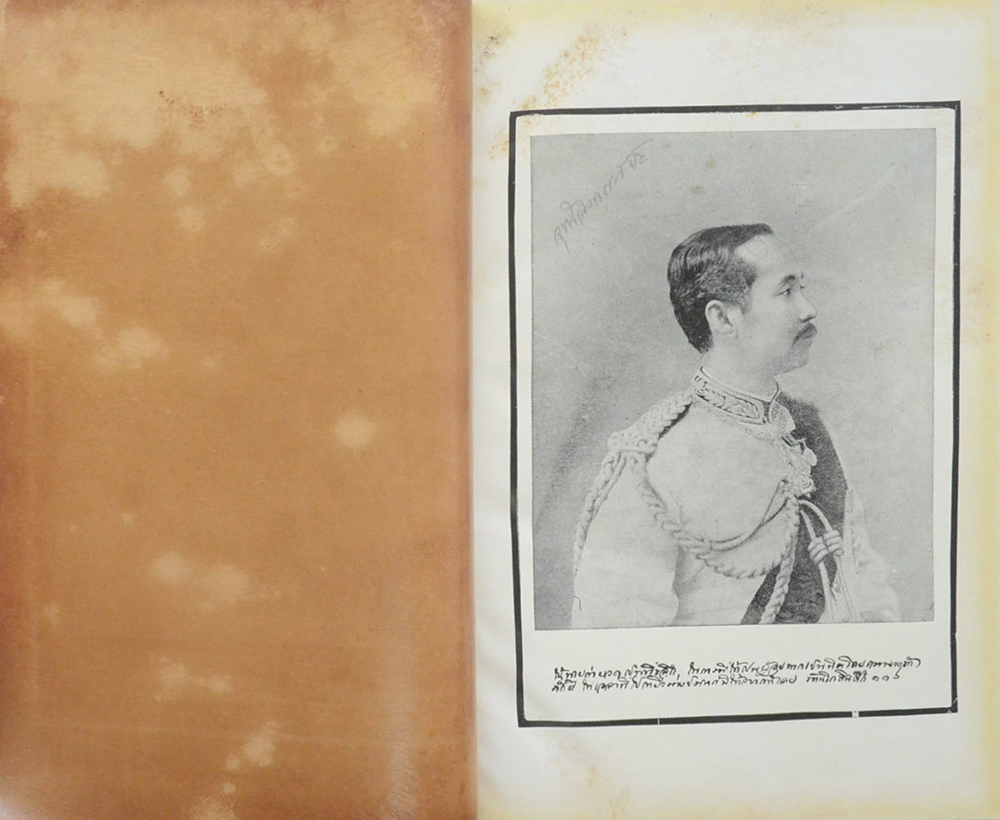 พระราชหัตถเลขาส่วนพระองค์ สมเด็จพระรามาธิบดี ศรีสินทรมหาจุฬาลงกรณ์ พระจุลจอมเกล้าเจ้าอยู่หัว