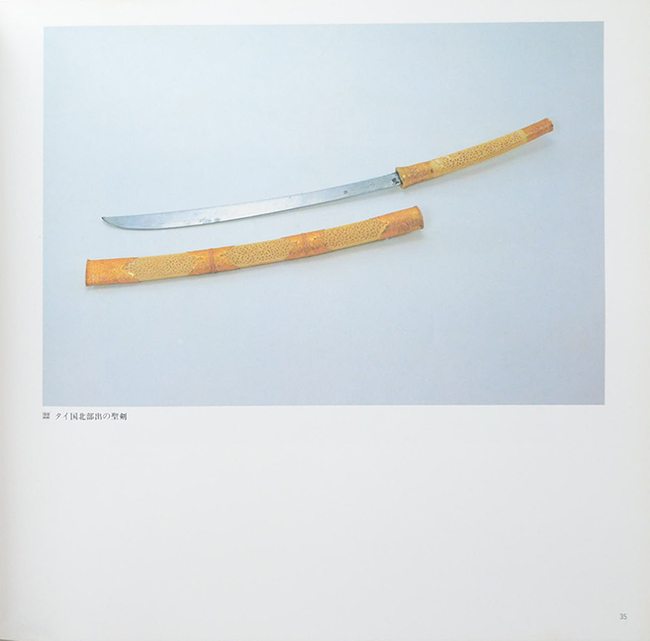 ROYAL COLLECTION AND ART OF THAILAND