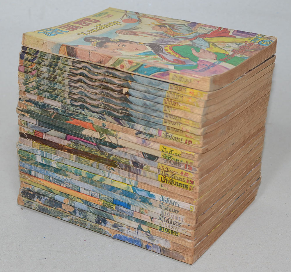 ฟ้าสังหาร (27 เล่ม / ไม่จบ)