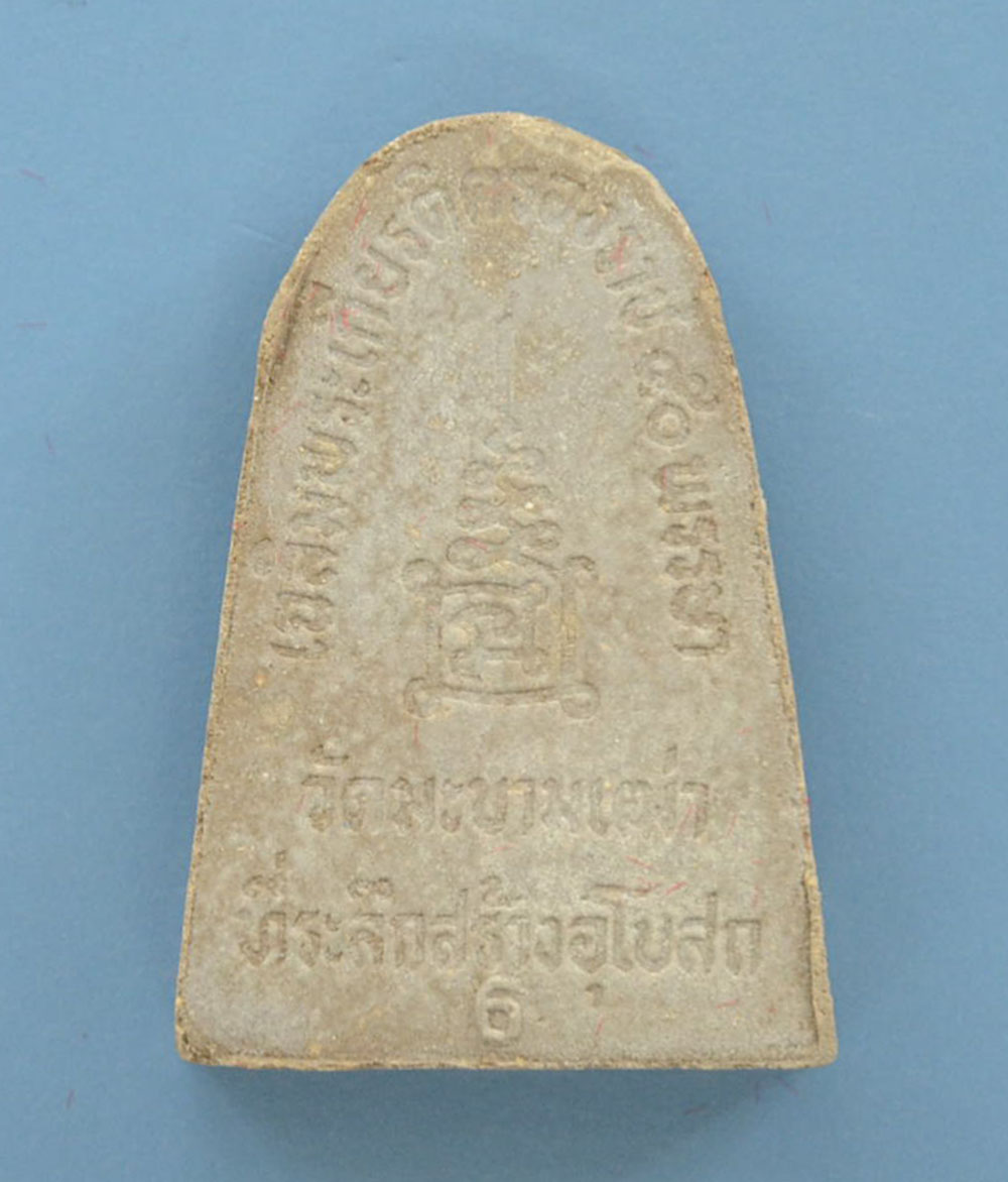 พระผงของขวัญปีใหม่ 2540 (9 องค์ / พร้อมกล่อง)