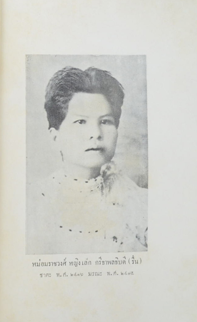 ตำนานวังหน้า