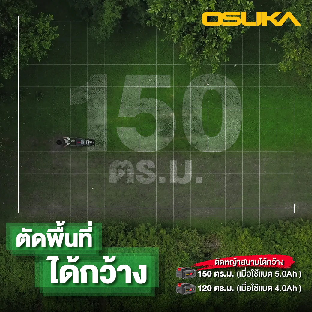 OSUKA OCLM415-N-SET A รถเข็นตัดหญ้าไร้สาย 20V พร้อมแบต 4Ahx1
