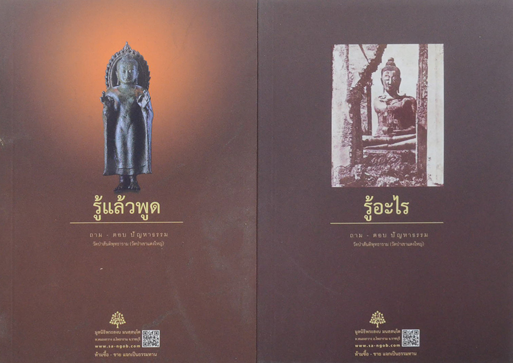รวมเรื่อง (4 เล่ม)