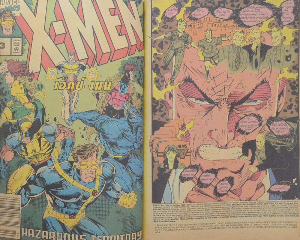 เอ็กซ์-เมน แม็กกาซีน Vol. 3