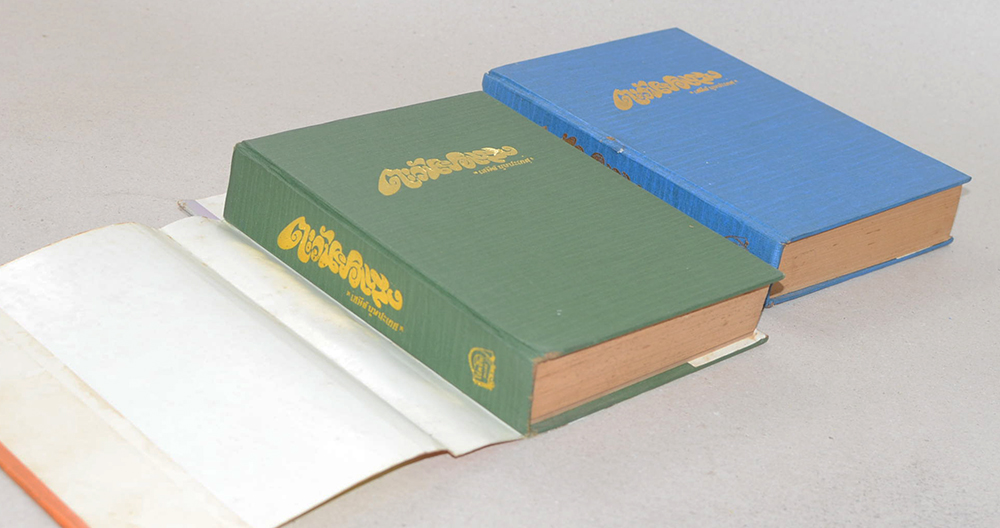 ตะวันยอแสง (2 เล่มจบ)