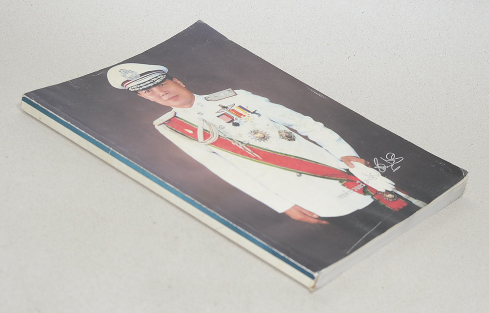 พลตำรวจตรี พิชัย ชำนาญไพร (รวมเรื่องและข้อปฏิบัติเกี่ยวกับราชสำนัก)