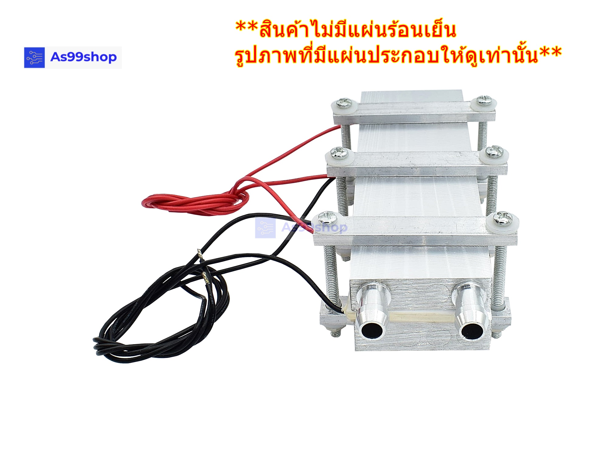 ชุดทำน้ำเย็นและร้อน 2 บล๊อค(40*120) Mini Cooling and hot block(สินค้าเป็นชุดคิทไม่มี แผ่นร้อนเย็น)