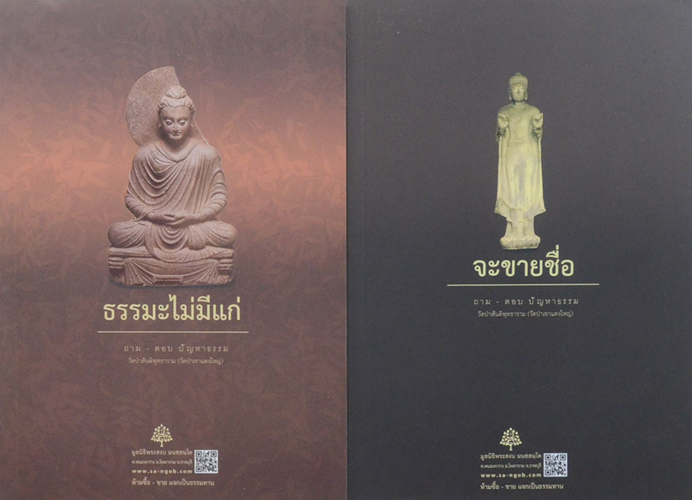 รวมเรื่อง (4 เล่ม)