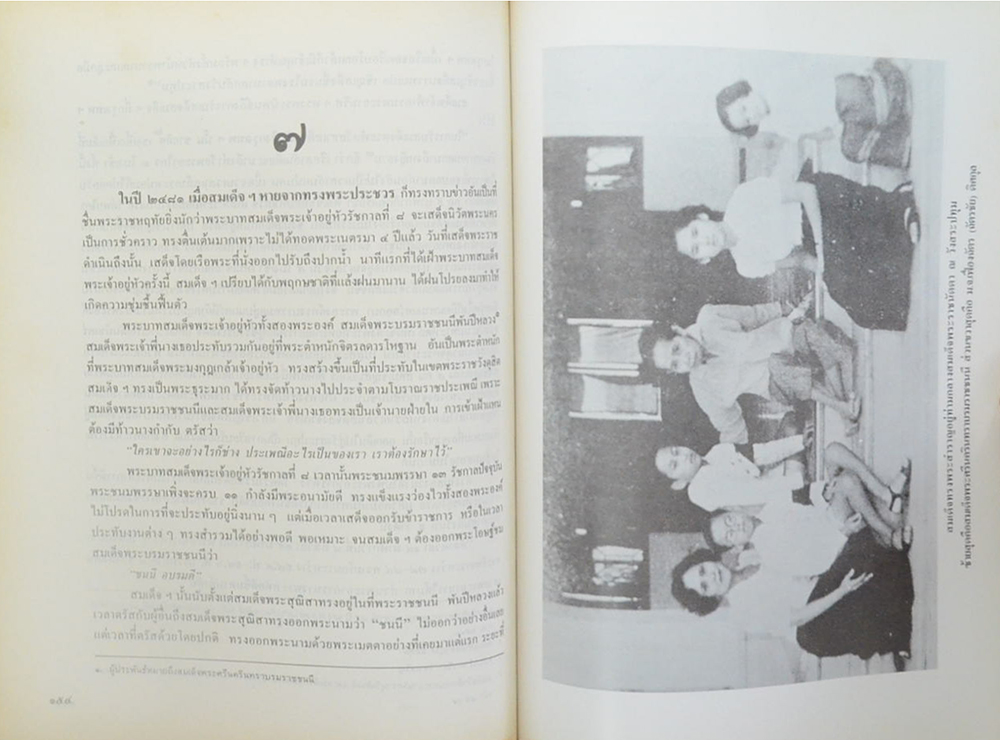 สมเด็จพระศรีสวรินทิราฯ