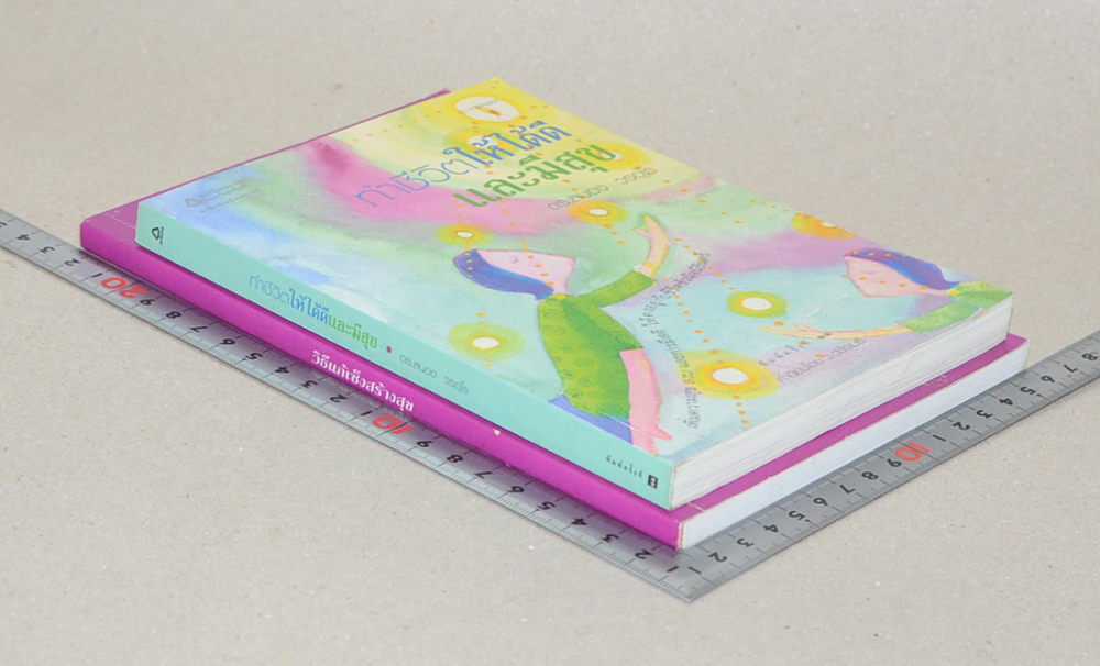 รวมเรื่อง (2 เล่ม)