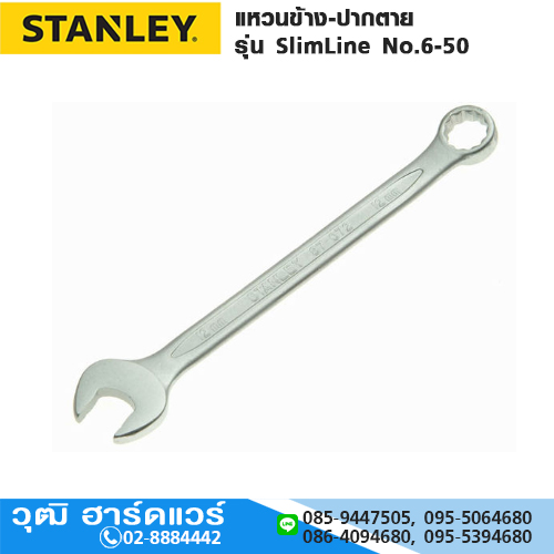 STANLEY 87-066 แหวนข้าง-ปากตาย รุ่น SlimLine No.6-50