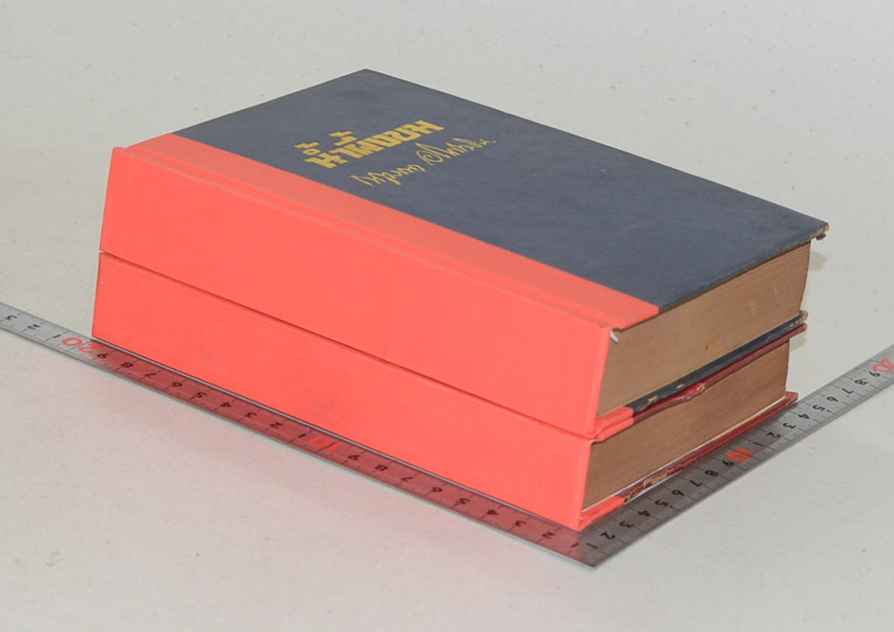 น้ำผึ้งขม-ระฆังวงเดือน (2 เล่มจบ)