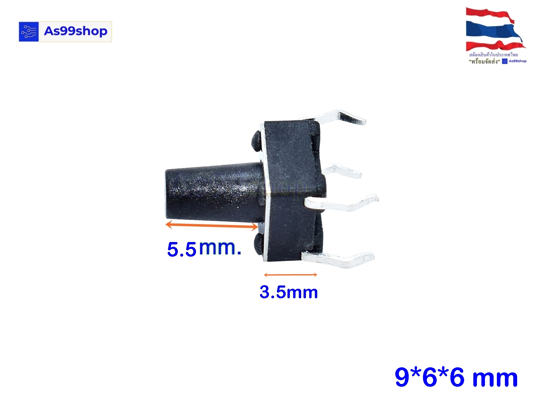 ไมโครสวิตช์ กดติดปล่อยดับ 9*6*6 mm แบบ 4 ขา micro switch button (จำนวน 10 ชิ้น)