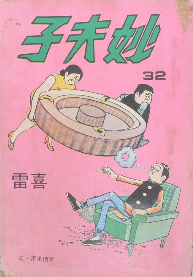 นิยายภาพจีน (ขายตามสภาพ)