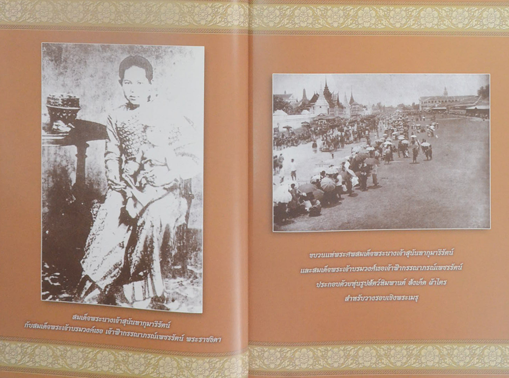 พระนางเจ้าสุนันทากุมารีรัตน์ พระปิยมหาราชินีกับเมืองจันทบุรี