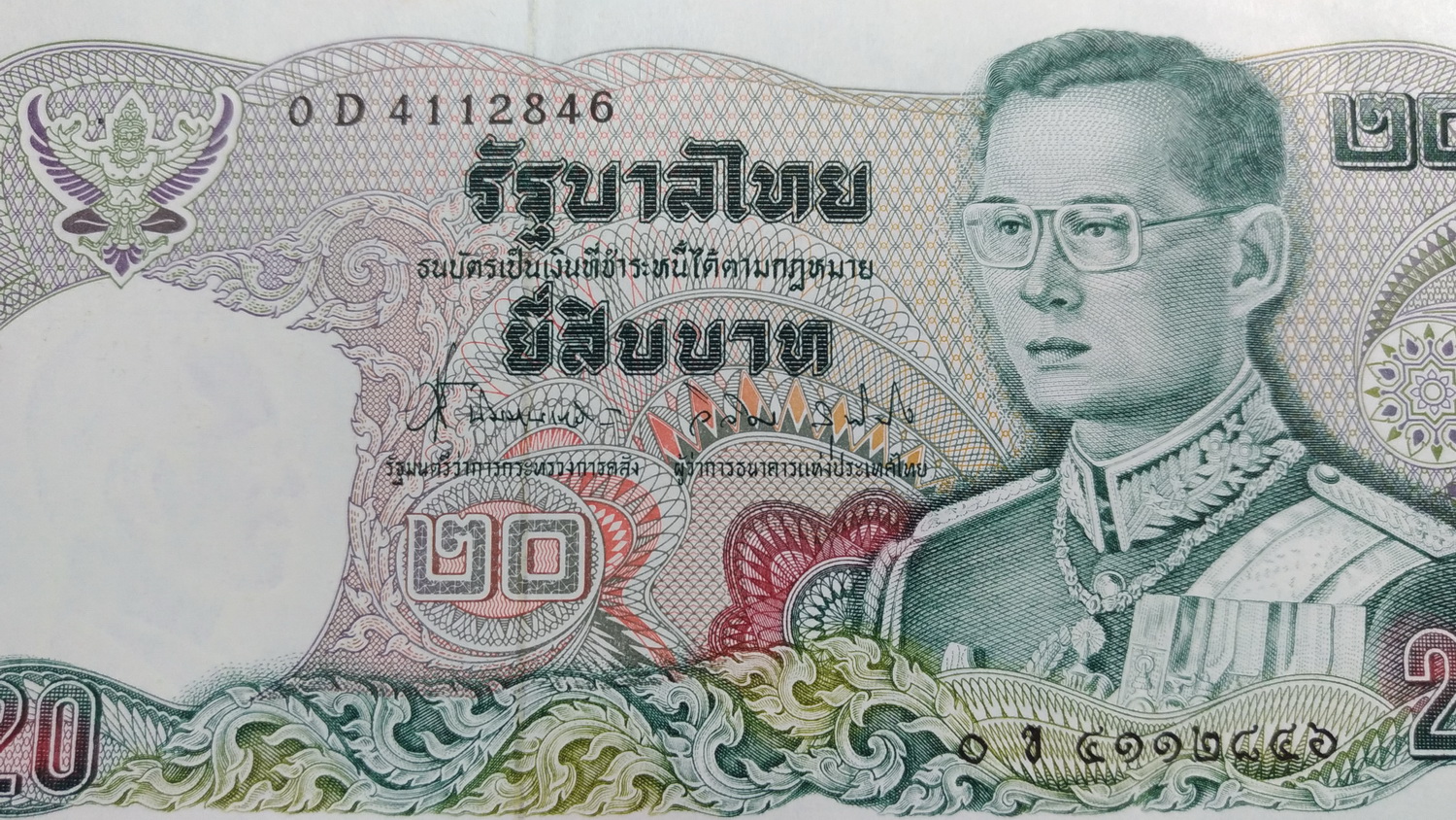 ธนบัตรแบบ12 20 บาทรุ่น2 เลข7 หลัก4112846 UNC หลังพระเจ้าตาก หายาก