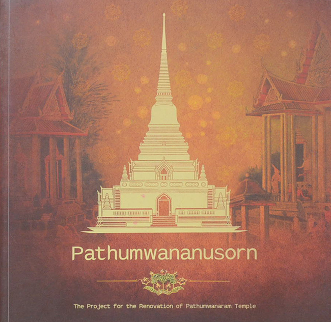 Pathumwananusorn