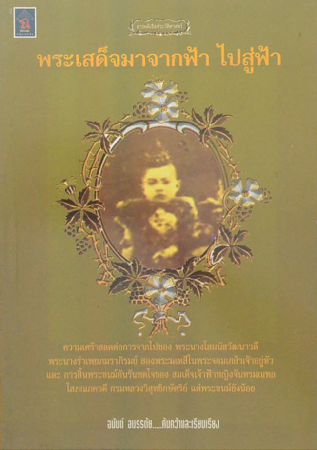 รวมเรื่อง (3 เล่ม)