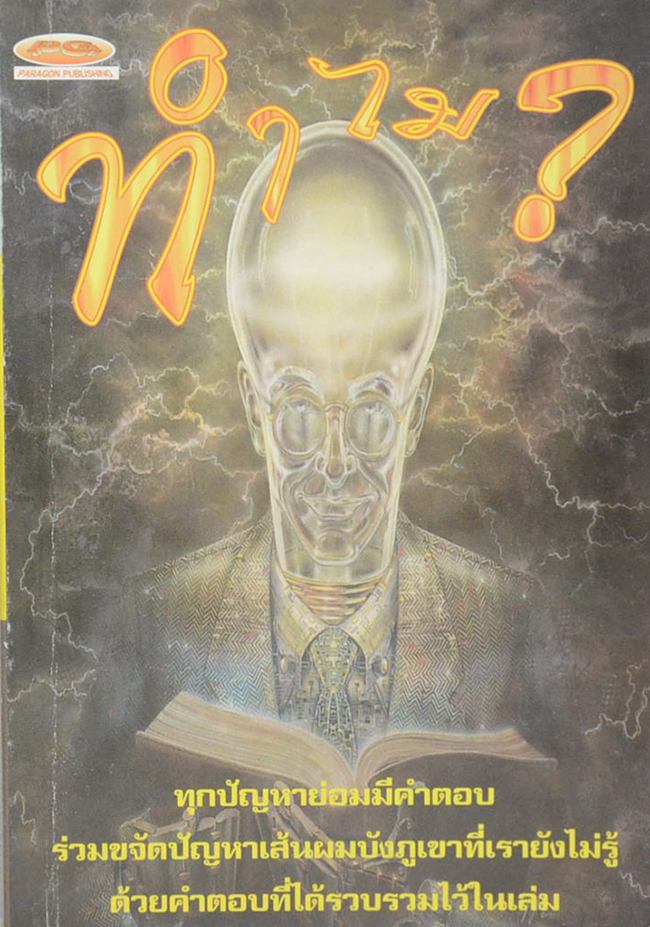 รวมเรื่อง (3 เล่ม)