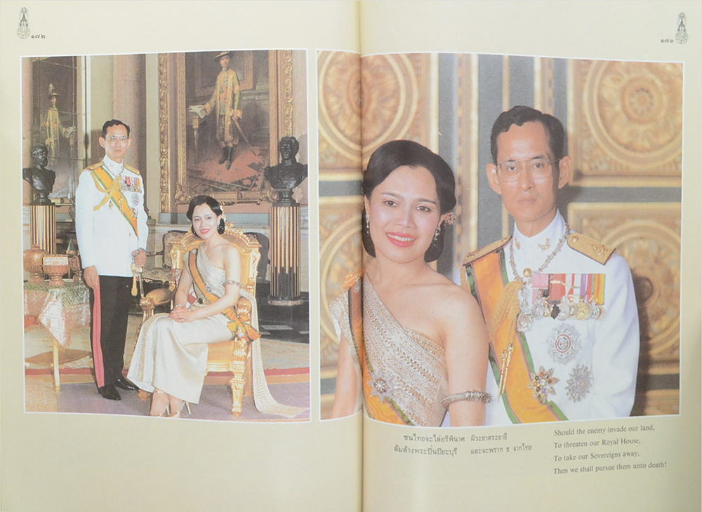 พระร่มเกล้าของชาวไทย (ภาษาไทย-อังกฤษ)