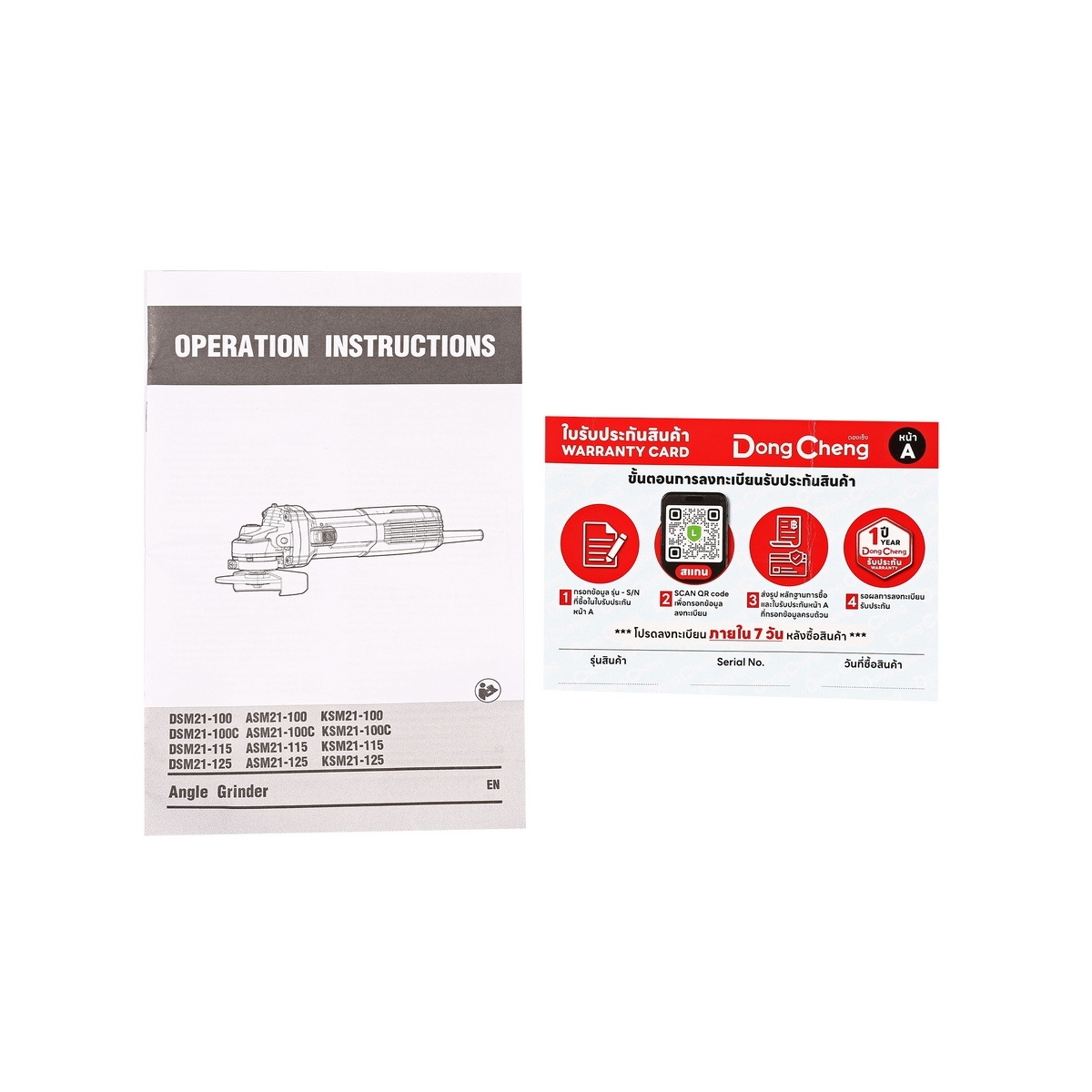 Dong Cheng DSM21-100 เครื่องเจียร์ไฟฟ้า 4" 900W 13000rpm สวิตช์ข้าง