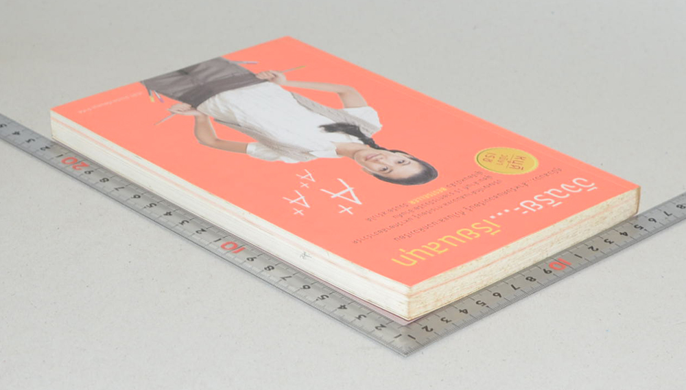 อัจฉริยะ...เรียนสนุก