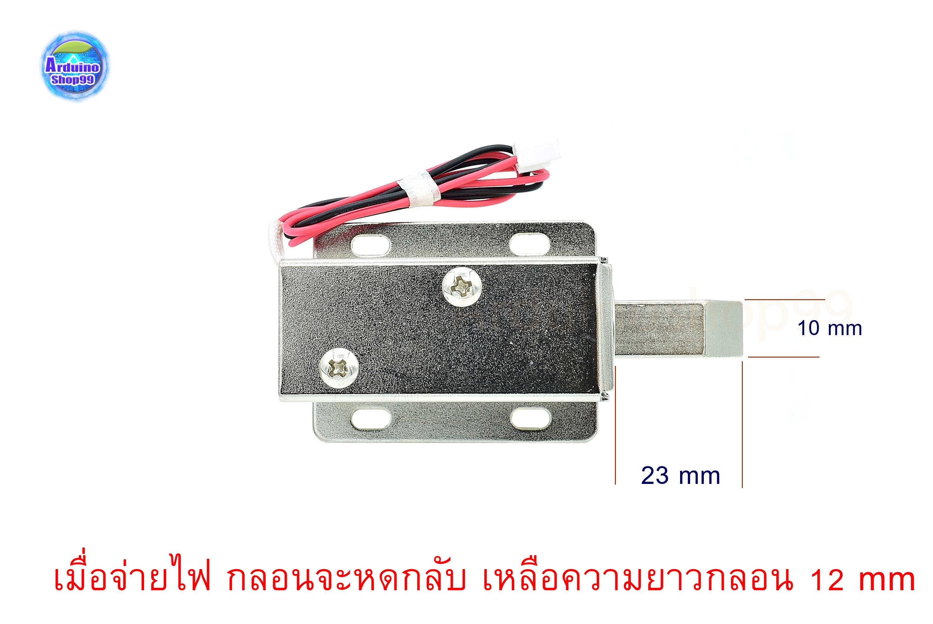 กลอนไฟฟ้า Electromagnetic lock LY-03 12V/0.8A long tongue