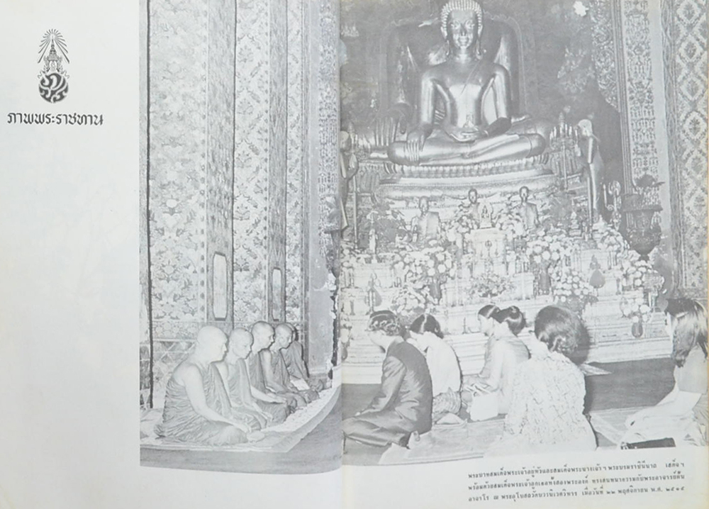 พระอาจารย์ฝั้น อาจาโร