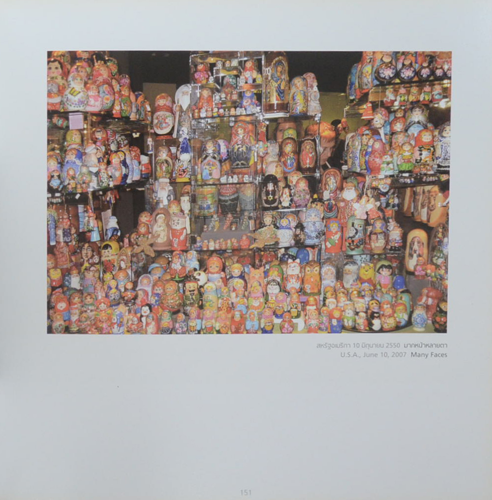 ชีวิตที่หมุนไปไม่หยุดยั้ง