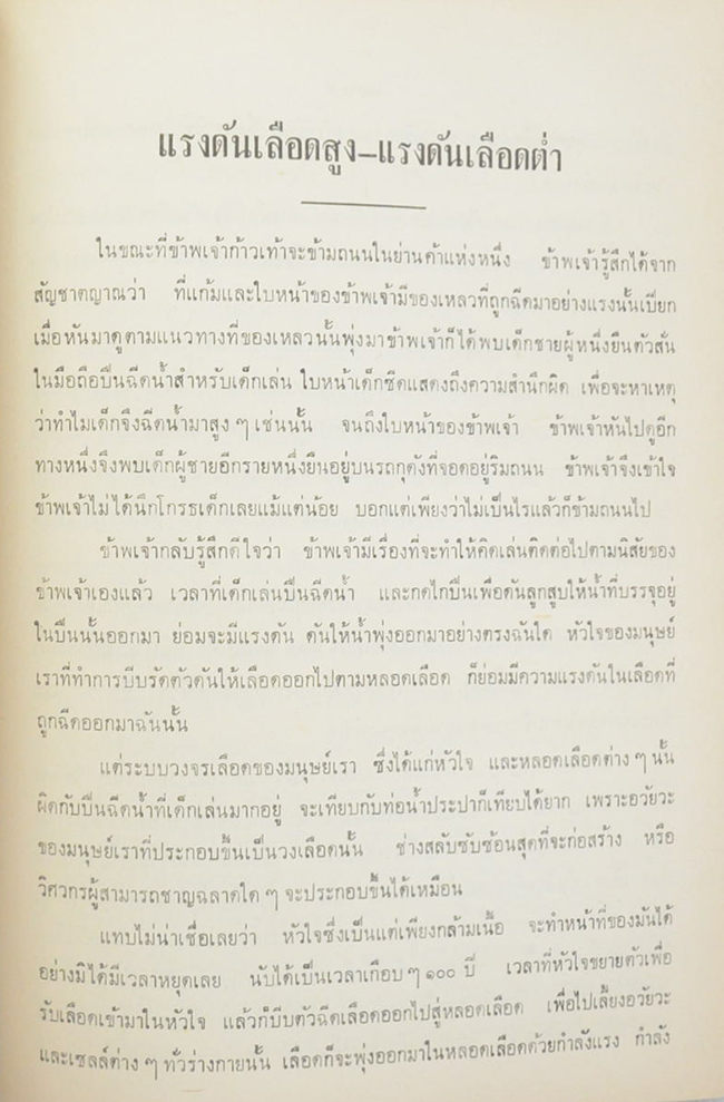พระราชบัญญัติขนานนามสกุล พุทธศักราช 2456 และ พระราชนิยมใน พระบาทสมเด็จพระมงกุฎเกล้าเจ้าอยู่หัว
