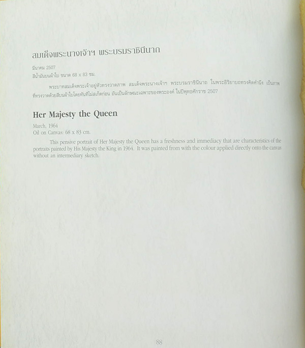 พระมหากษัตริย์ในพระบรมราชจักรีวงศ์ (3 เล่ม / ภาษาไทย-อังกฤษ / พร้อมกล่อง)