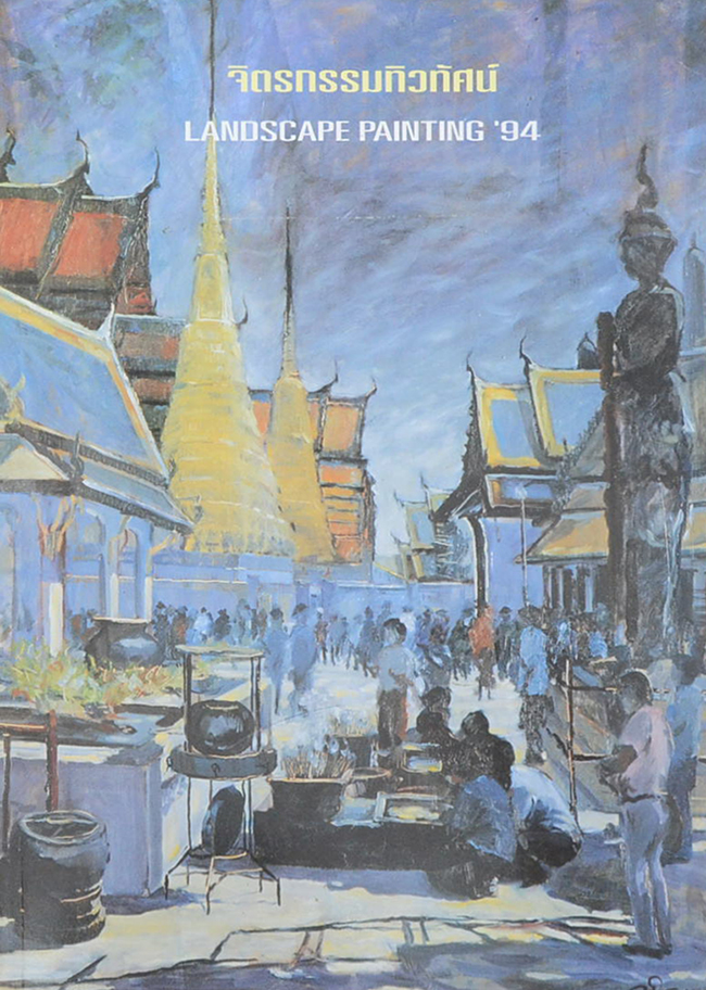 จิตรกรรมทิวทัศน์