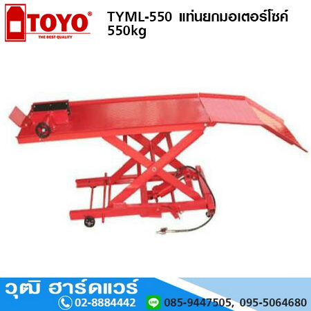 TOYO TYML-550 แท่นยกมอเตอร์โซค์ 550kg 2IN1 ใช้ลม/เท้าเหยียบ