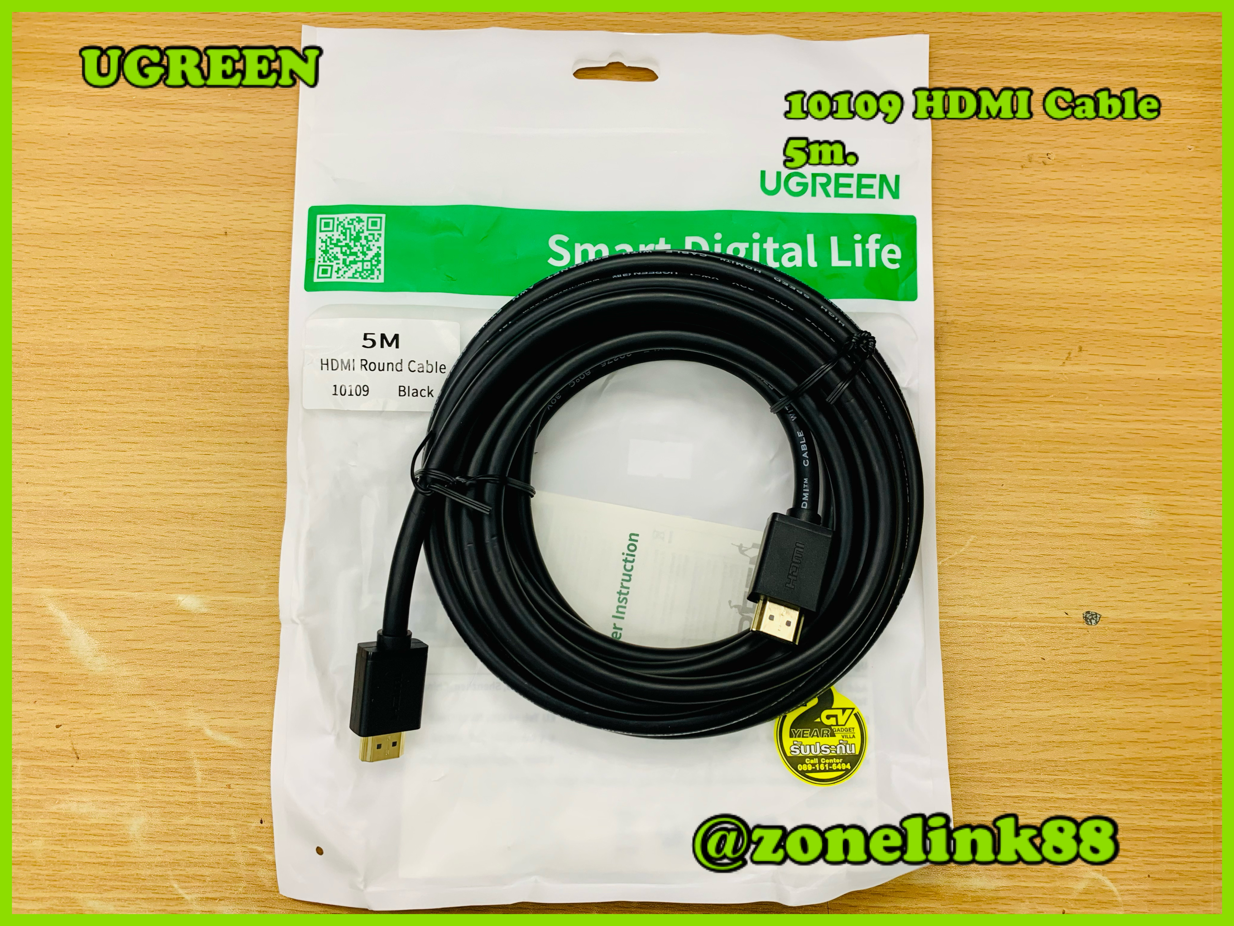 UGREEN 10109 HDMI Cable 5m.