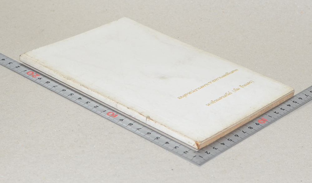 นางธีรเนตรเสนีย์ (ชีวิตเป็นอย่างนี้)