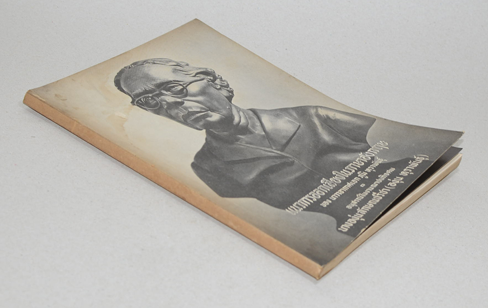 แนวการออกเสียงในภาษาอังกฤษ