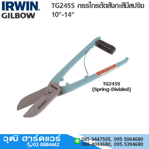 IRWIN TG245S กรรไกรตัดสังกะสี มีสปริง 10"-14"