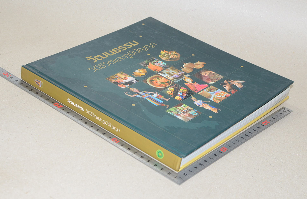 วัฒนธรรม วิถีชีวิตและภูมิปัญญา (ขายตามสภาพ)