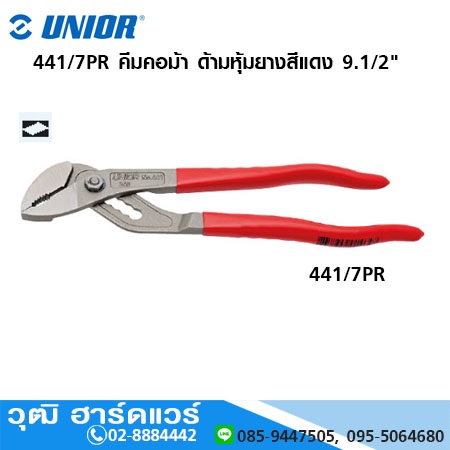 UNIOR 441/7PR คีมคอม้า ด้ามหุ้มยางสีแดง 9.1/2"