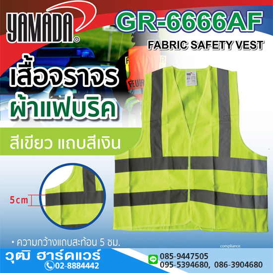 YAMADA รุ่น GR-6666AF เสื้อจราจรผ้าแฟบริค สีเขียว แถบสีเงิน