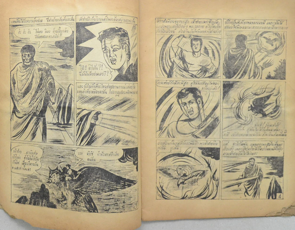 เจ้าชายแคระ (2 เล่มจบ)