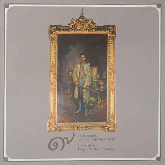 พระบรมราชจักรีวงศ์ (รัชกาลที่ 1-9 / ภาษาไทย-อังกฤษ) (ขายตามสภาพ)